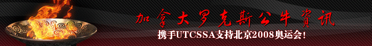 欢迎访问罗克斯公牛资讯